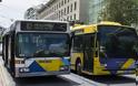 ΟΑΣΑ: Κάμερες στις λεωφορειολωρίδες - Τέλος στη διέλευση οδηγών