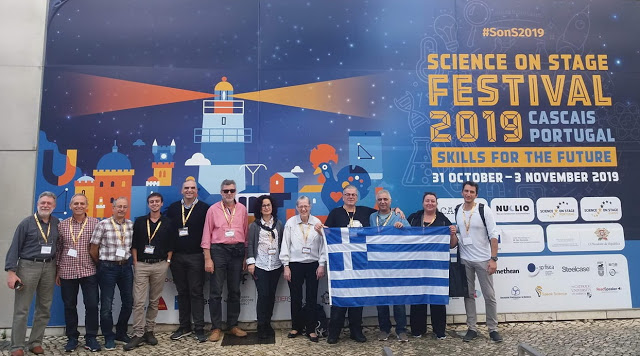 Διεθνής επιτυχία Ελλήνων καθηγητών Φυσικών Επιστημών - Φωτογραφία 1