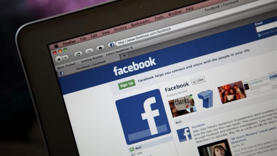 Facebook: Έτσι βγάζει χρήματα από τα προσωπικά δεδομένα των χρηστών - Φωτογραφία 1