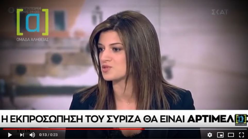 Η Νοτοπούλου ξαναχτυπά: Η εκπροσώπηση του ΣΥΡΙΖΑ θα είναι... αρτιμελής! - Φωτογραφία 1