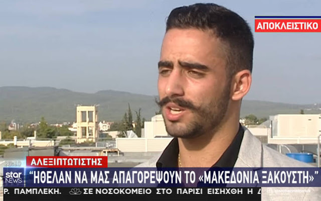 Τους «ξετίναξε» ο καταδρομέας Ε.Μπούχλης: «Μας είχαν απαγορέψει το Μακεδονία Ξακουστή» -«Δεν φοβήθηκα τίποτα» - Φωτογραφία 1