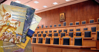 Μερτζάνης Νικόλαος, Ο κ. Μ. Κουκουνάρας-Λιάγκης μήπως παραπληροφορεί και διαστρεβλώνει τις αποφάσεις του ΣτΕ; - Φωτογραφία 1