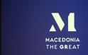Αυτό είναι το νέο σήμα των μακεδονικών προϊόντων - Οι δηλώσεις του Κυριάκου Μητσοτάκη για την δημιουργία του (φωτο)