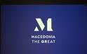Αυτό είναι το νέο σήμα των μακεδονικών προϊόντων - Οι δηλώσεις του Κυριάκου Μητσοτάκη για την δημιουργία του (φωτο) - Φωτογραφία 2
