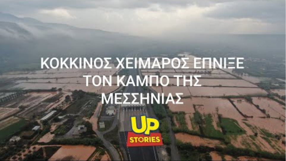 «Πνίγηκαν» Πελοπόννησος και Δυτική Ελλάδα - Έρχεται και στην Αττική η κακοκαιρία - Φωτογραφία 4