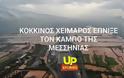 «Πνίγηκαν» Πελοπόννησος και Δυτική Ελλάδα - Έρχεται και στην Αττική η κακοκαιρία - Φωτογραφία 4