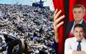 ΚΩΣΤΑΣ ΤΡΙΑΝΤΑΚΩΝΣΤΑΝΤΗΣ: Έρχονται τα σκουπίδια της ΛΕΥΚΑΔΑΣ στο ΧΥΤΑ ΠΑΛΑΙΡΟΥ!!!