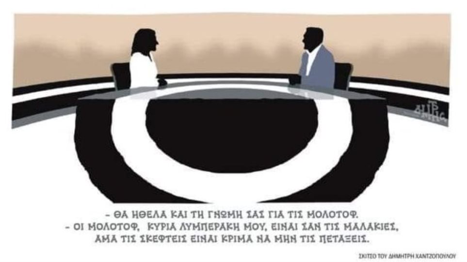 Το viral σκίτσο για τον Τσίπρα: Οι μολότοφ και oι... μ@@ιες - Φωτογραφία 1