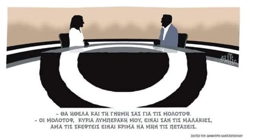 Το viral σκίτσο για τον Τσίπρα: Οι μολότοφ και oι... μ@@ιες - Φωτογραφία 2