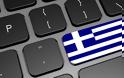 Ακριβότερο και πιο αργό το internet στην Ελλάδα