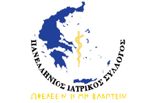 ΔΕΛΤΙΟ ΤΥΠΟΥ ΠΙΣ:  Όλοι οι γιατροί της Ευρώπης το 2021 στην Ελλάδα - Φωτογραφία 1