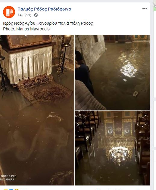 Πλημμύρισε ο Αγ. Φανούριος στην Παλιά Πόλη της Ρόδου - Φωτογραφία 3