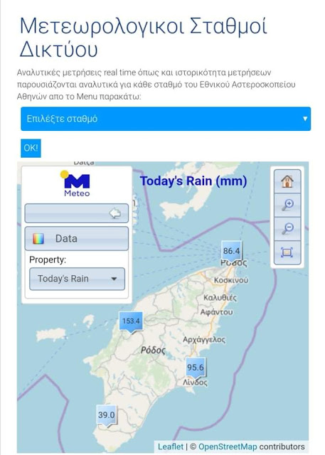 Διπλάσιο ποσοστό βροχής έπεσε χθες στο νησί της Ρόδου σε σχέση με το 2013 - Φωτογραφία 1