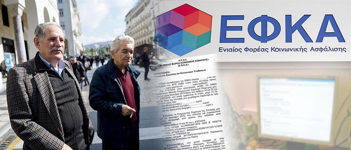 ΕΦΚΑ: Διορθώσεις λανθασμένων καταβολών 27,6 εκατ. ευρώ σε 8.000 συνταξιούχους - Φωτογραφία 1