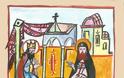 12817 - Αγίου Σάββα του Χιλανδαρινού. Βίος και Πολιτεία (Μέρος 3ο) - Φωτογραφία 3