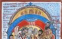 12817 - Αγίου Σάββα του Χιλανδαρινού. Βίος και Πολιτεία (Μέρος 3ο) - Φωτογραφία 4