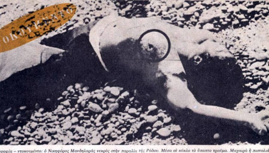 Νικηφόρος Μανδηλαράς: Ο δικηγόρος που ξεβράστηκε σε παραλία της Ρόδου με μια τρύπα στο στήθος αλλά επέμεναν ότι πνίγηκε - Φωτογραφία 6
