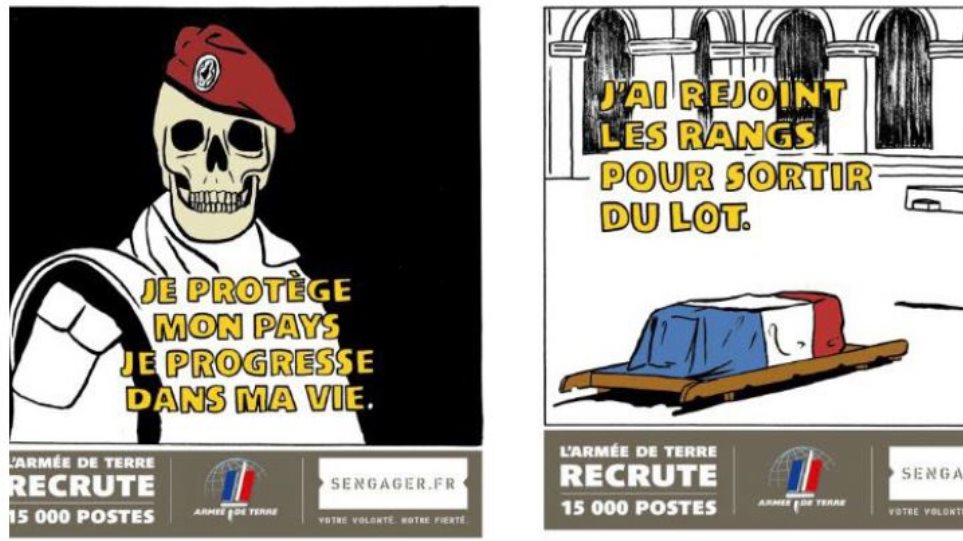 Έξαλλοι στη Γαλλία με τα σκίτσα του Charlie Hebdo για τους 13 νεκρούς στρατιώτες - Φωτογραφία 1
