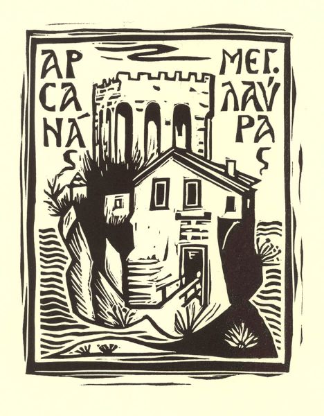 12844 - Άγιον Όρος, Οι Πύργοι του Μάρκου Καμπάνη - Φωτογραφία 19