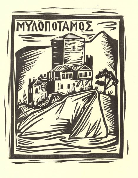 12844 - Άγιον Όρος, Οι Πύργοι του Μάρκου Καμπάνη - Φωτογραφία 2