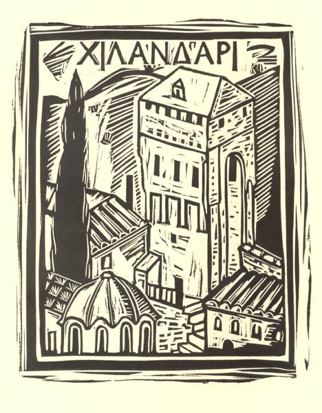 12844 - Άγιον Όρος, Οι Πύργοι του Μάρκου Καμπάνη - Φωτογραφία 8
