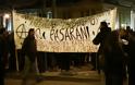 Επέτειος δολοφονίας Γρηγορόπουλου: Ξεκίνησε η πορεία των αντιεξουσιαστών