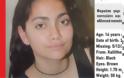 Συναγερμός στην Καλλιθέα: Εξαφανίστηκε 14χρονη