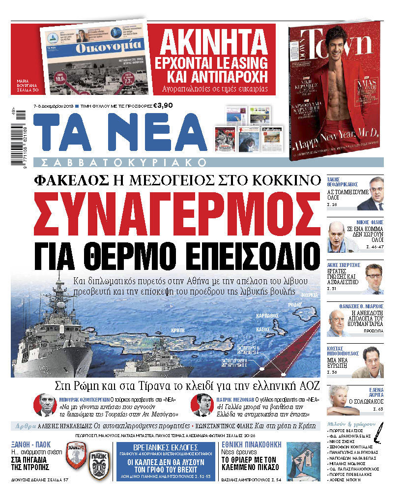 Yeni Safak: Η Ελλάδα λαμβάνει μέτρα για την Τουρκία, ενεργοποίησε τους S-300 στην Κρήτη - Φωτογραφία 2