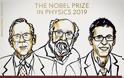 Nobel Φυσικής 2019: Οι διαλέξεις των βραβευθέντων φυσικών