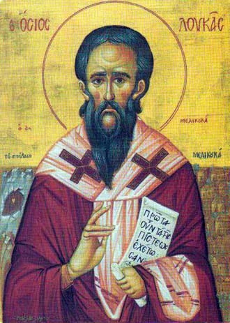 Ο Όσιος πατήρ ημών Λουκάς του Γραμματικού, επίσκοπος Ασύλων.Καταγγέλοντας τις παπικές καινοτομίες θέλησαν να τον κάψουν(+10 Δεκεμβρίου 1114) - Φωτογραφία 1