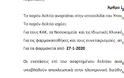 Εκδόθηκε το νέο δελτίο τιμών φαρμάκων - Αναθεώρηση τιμών σε 8.057 σκευάσματα