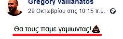 ΟΙ ΜΚΟ ΤΩΝ «ΦΙΛΑΝΘΡΩΠΩΝ»: «ΟΧΙ ΣΤΗ ΘΕΡΑΠΕΙΑ. ΝΑΙ ΣΤΑ ΝΑΡΚΩΤΙΚΑ» - Φωτογραφία 12