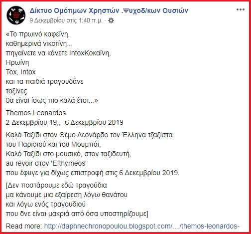 ΟΙ ΜΚΟ ΤΩΝ «ΦΙΛΑΝΘΡΩΠΩΝ»: «ΟΧΙ ΣΤΗ ΘΕΡΑΠΕΙΑ. ΝΑΙ ΣΤΑ ΝΑΡΚΩΤΙΚΑ» - Φωτογραφία 14