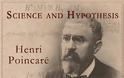 Η σιωπή του Poincaré για τη θεωρία του Einstein