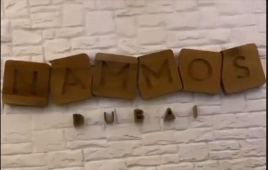 Nammos: Από την Μύκονο στο Ντουμπάι - Φωτογραφία 1