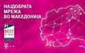 Σκόπια: «Καλώς ήρθατε στη Μακεδονία» αναφέρουν τα sms της ΤelecomMK παρά τις Πρέσπες