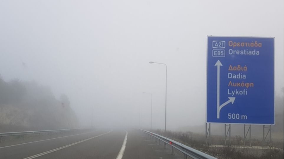 «Τρελή» ομίχλη στον βόρειο Έβρο: Μεγάλες δυσκολίες για τους οδηγούς - Φωτογραφία 1