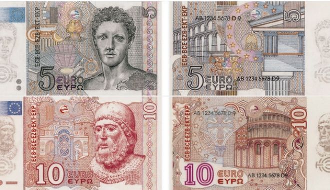 Η ελληνική πρόταση για τα χαρτονομίσματα ευρώ που δεν κατάφερε να κερδίσει - Φωτογραφία 1