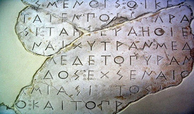 Η σοφία και η κυριολεξία της ελληνικής γλώσσας... - Φωτογραφία 1