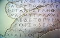 Η σοφία και η κυριολεξία της ελληνικής γλώσσας...