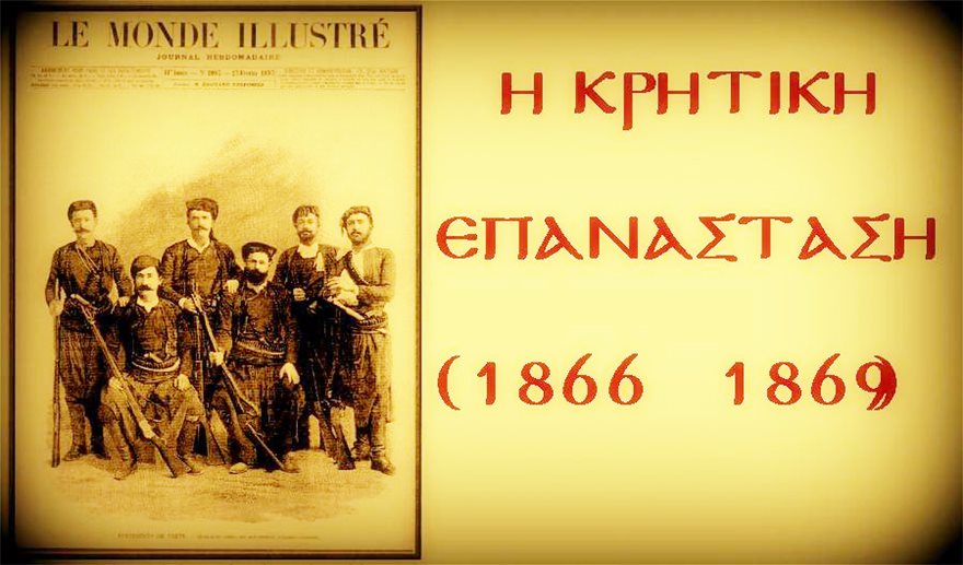Οι «Μυστικές Εταιρείες», τα επαναστατικά κινήματα και η πρώτη Ελληνική Υπηρεσία Πληροφοριών - Φωτογραφία 4