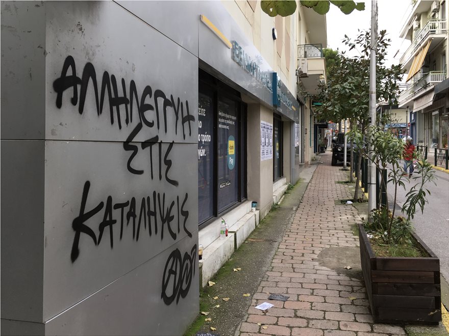 Αντιεξουσιαστές προσπάθησαν να ανακαταλάβουν την έπαυλη Κουβέλου - Φωτογραφία 17