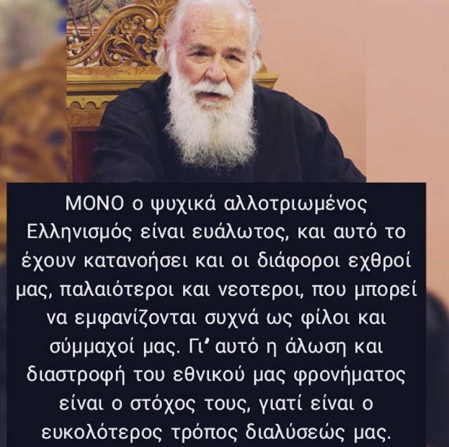 Ο πάπα-Γιώργης και με το θάνατό του ξεσκέπασε την ενημέρωση του 4ου Ράιχ… - Φωτογραφία 2