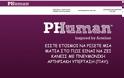 Πνευμονική αρτηριακή υπέρταση: Το PH Human ebook διαθέσιμο και στα ελληνικά
