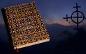 12916 - Σπάνια εικονογραφημένα χειρόγραφα στο ημερολόγιο 2020 της Ιεράς Μονής Βατοπαιδίου