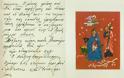 12918 - Ευχετήρια Χριστουγεννιάτικη Κάρτα του Αγιορείτη Οσίου Σωφρόνιου Σαχάρωφ (Χριστούγεννα 1967) - Φωτογραφία 3