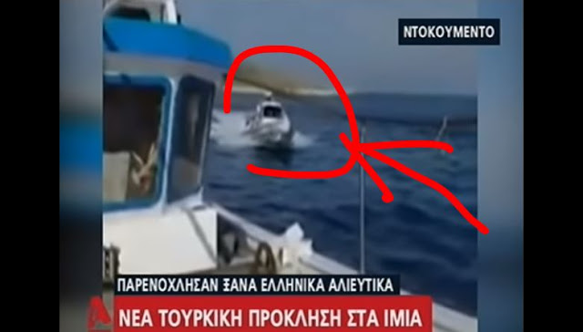 Ελληνοτουρκικά - Επεισόδιο στα Ίμια: Τουρκική Ακτοφυλακή απείλησε με εμβολισμό της βάρκας Ελλήνων ψαράδων (Vid) - Φωτογραφία 1