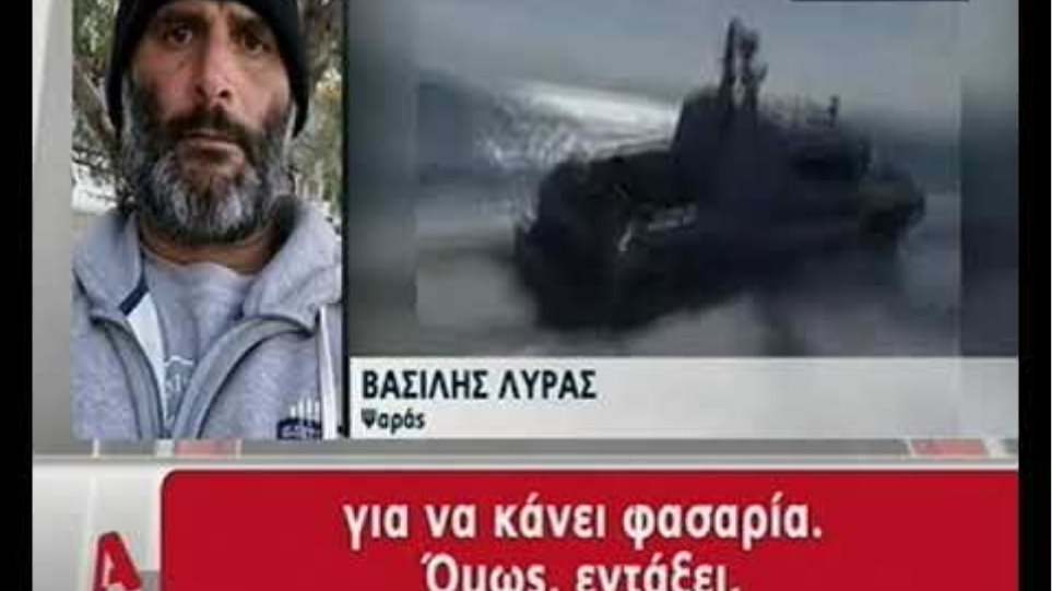Ίμια: Σκάφος της τουρκικής ακτοφυλακής απείλησε να εμβολίσει Έλληνες ψαράδες - Φωτογραφία 2