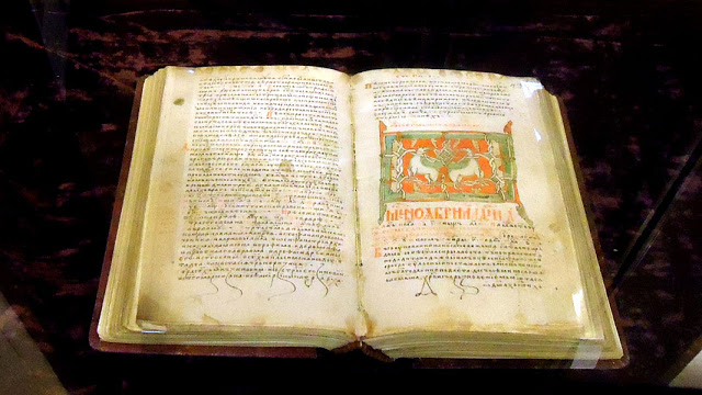 12942 - Το αρχείο της Ιεράς Μονής Ζωγράφου στο Άγιο Όροος, κρύβει πολλά άλλα μυστικά για τους επιστήμονες - Φωτογραφία 4