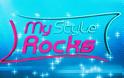 «My Style Rocks»: Είναι επίσημο! Πότε κάνει πρεμιέρα;